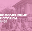 Онлайн-газета 