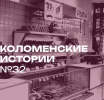 Онлайн-газета 